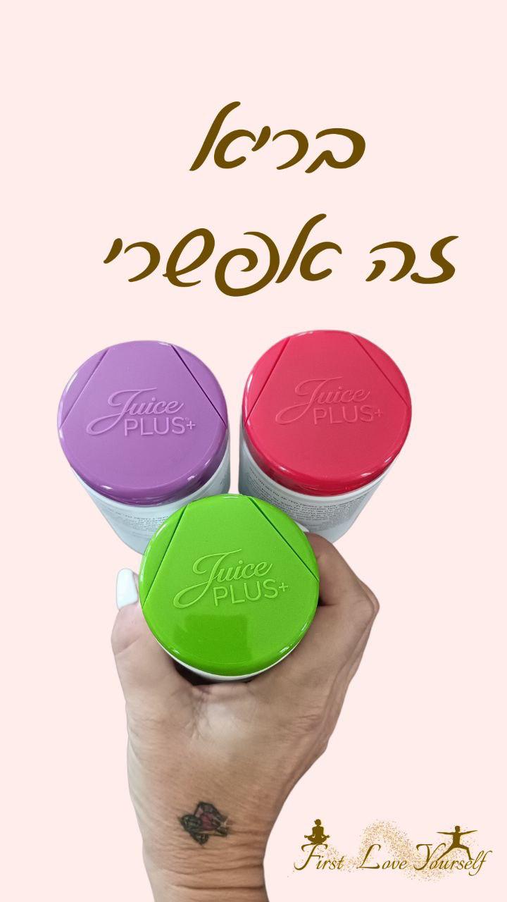 קפסולות Juice PLUS+ בצורת לב — פירות, ירקות, פירות יער